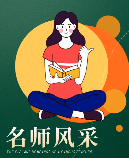 艹美女的逼黄色视频网站教师风采